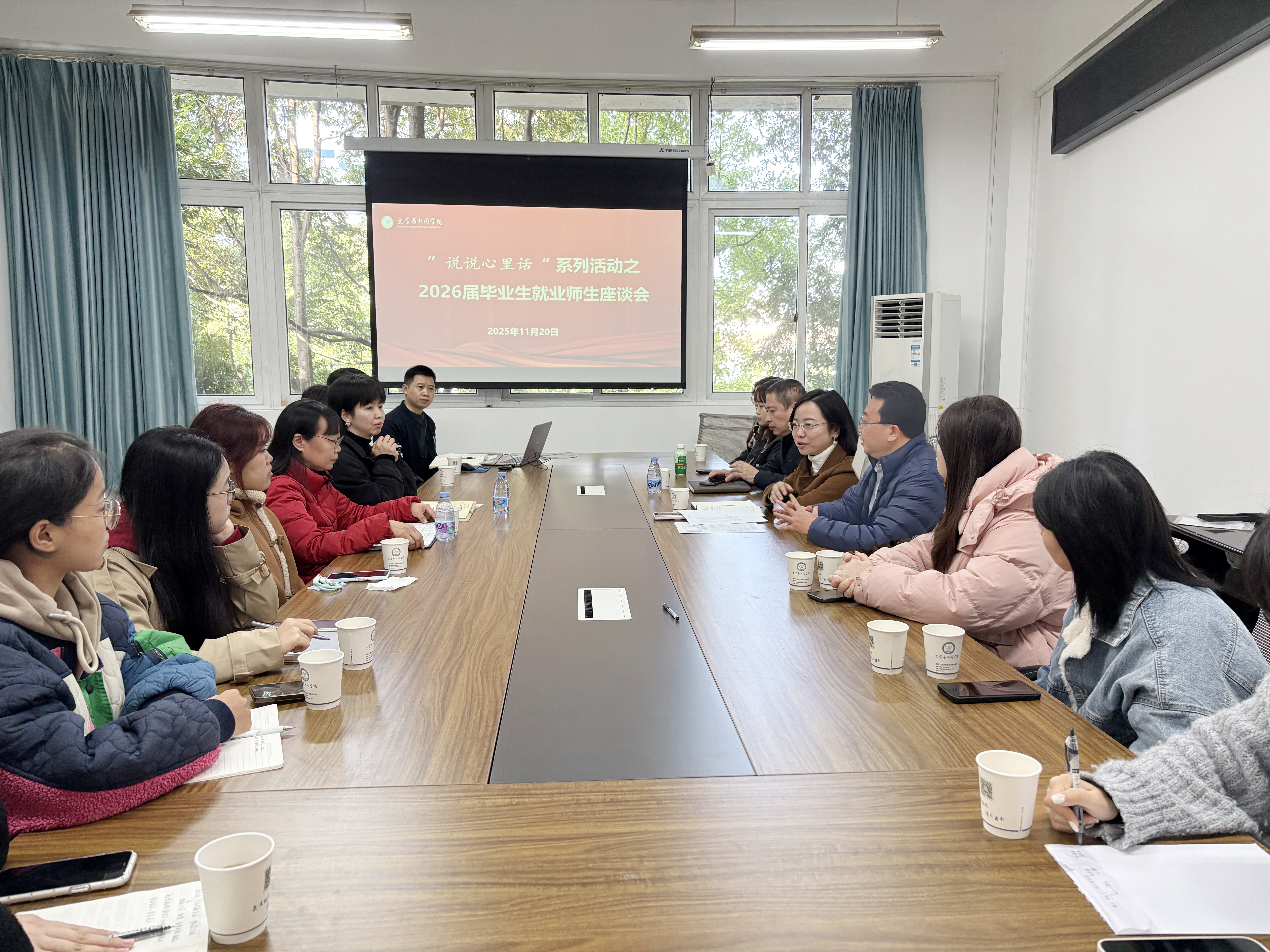 师生座谈会.jpg