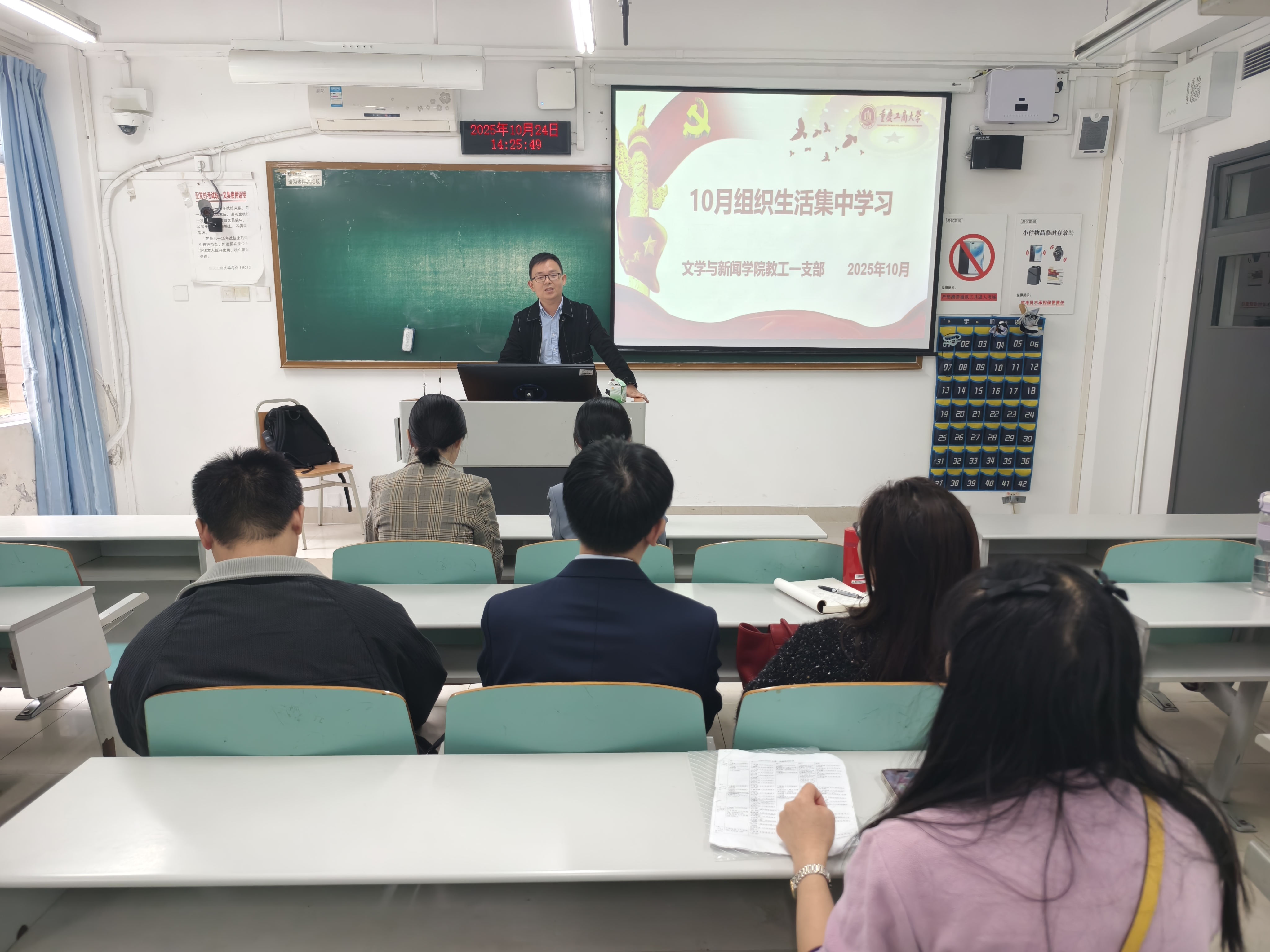 2025年10月组织生活1.jpg