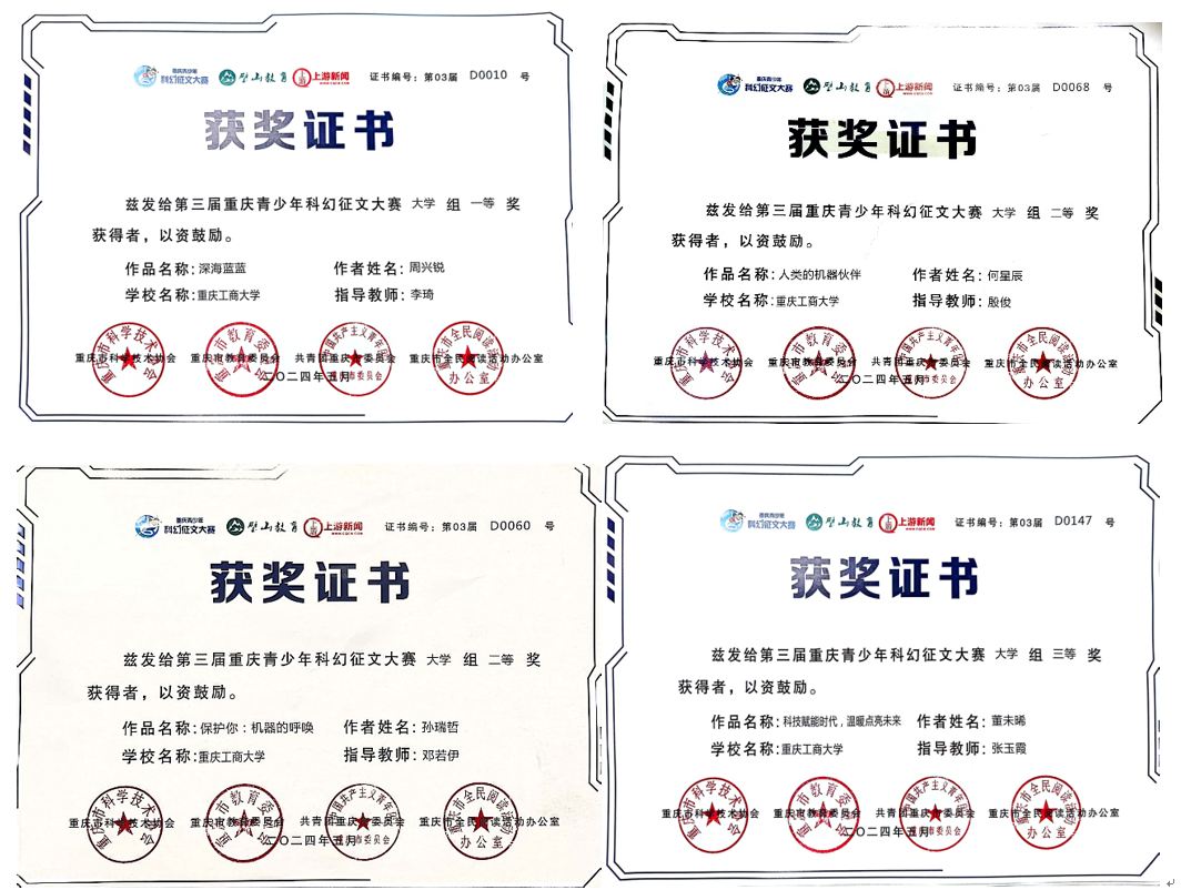 获奖证书.png